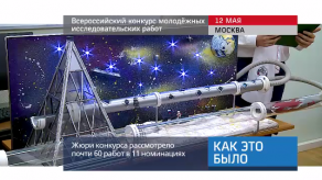 20170515_keb_konkurs_molodez_miit