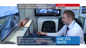 20170517_keb_salon_izobreteniy_arhimed_2017