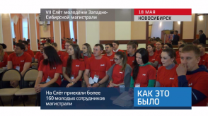 20170519_keb_slet_molodegi_zszd