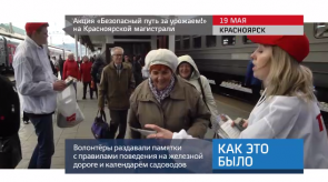 20170519_keb_aktsiya_urojay_kraszd