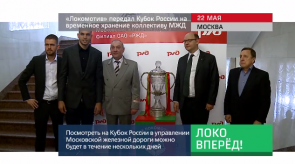 20170522_keb_lokomotiv_kubok_mzd