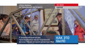 20170524_keb_noch_muzeev_gzd