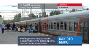 20170524_keb_poezd_anapa_privzd