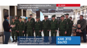 20170524_keb_zd_voyska_noch_v_muzee