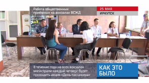 20170526_keb_priemnie_passagiry_vokzali_vszd