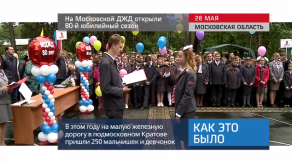 20170529_keb_dzd_mzd_sezon_yubiley