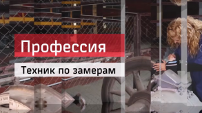 20170529_professiya_tehnik_po_zameram