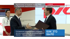 20170602_keb_rzd_tuvinskaya_soglachenie