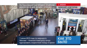 20170602_keb_dvuhletie_zapusk_striz_gzd