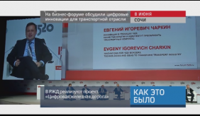 20170608_keb_naforume_cyfrovye_innovacii