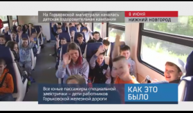 20170609_keb_gjd_detskaya_ozdorovitelnaya