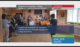 20170609_keb_ecologicheskiy_semeyny_marafon