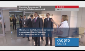 20170609_keb_polpred_prezidenta_zbk