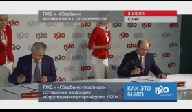 20170609_keb_rzd_bank_sotrudnichestvo