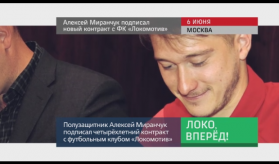 20170614_keb_aleksey_miranchuk