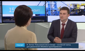 20170615_tranzit_zotov