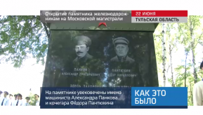 20170623_keb_mzd_pamyatnik