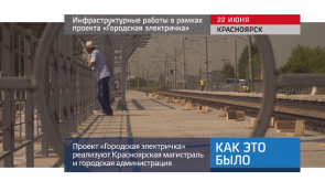 20170623_keb_infrastruktura_proekt_gorodskaya_elektrichka