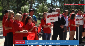 news_29june_12-5_custom