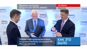 20170630_keb_mgups_diplomi_vruchenie