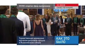 20170630_keb_pgups_vipusknoy