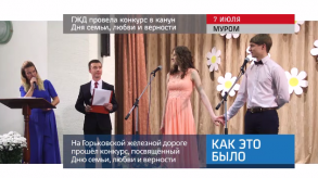 20170707_keb_gzd_day_family_konkurs