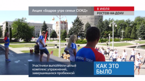 20170708_keb_skzd_bodroye_utro