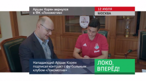 20170713_keb_koryan_lokomotiv