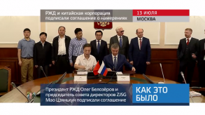 20170713_keb_zjsg_rzd_sodlashenie