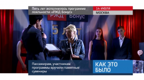 20170717_keb_5_let_rzd_bonus