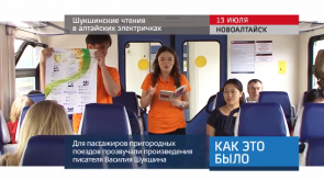 20170717_keb_shukshin_ppk_chteniya_aktsiya