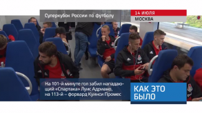 20170717_keb_superkubok_futbol