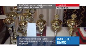 20170717_keb_yuzd_viktorina_pte