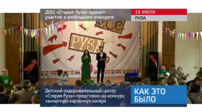 20170717_keb_deti_ruza_konkurs