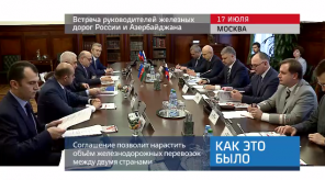 20170718_keb_rzd_azd_soglashenie