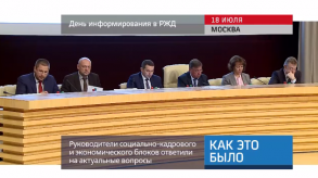 20170718_keb_day_info_rzd