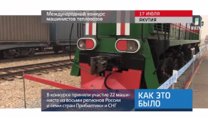 20170718_keb_konkurs_mashinisti