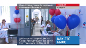 20170720_keb_dkb_samara_aktsiya