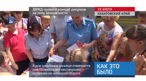 20170720_keb_dvzd_konkurs_risunok_deti