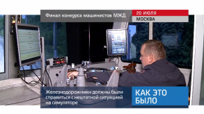 20170720_keb_mzd_konkurs_mashinistov_final