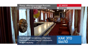 20170724_keb_poezd_imperatorskaya_russia_reis_vladivostok