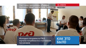 20170726_keb_lidery_peremen_proekti