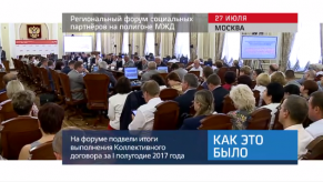 20170727_keb_forum_sotspartnerov_mzd