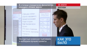 20170728_keb_moskva_konkurs_novoe_zveno