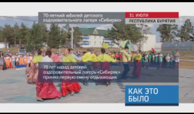 20170731_keb_lager_sibiryak