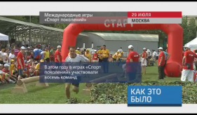 20170731_keb_mejdunarod_igry_sport