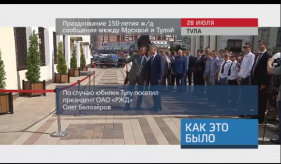 20170731_keb_150_let_prazdnik_tula