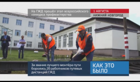 20170801_keb_konkurs_profmasterstva_gorkovskaya