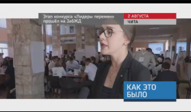 20170802_keb_konkurs_lider_peremen