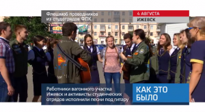 20170804_keb_fleshmob_provodnikov